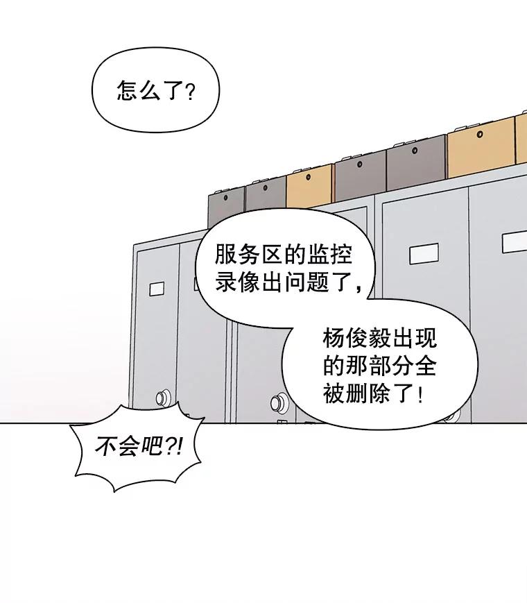 《主妇杀手》14.迎接（3） 第25页