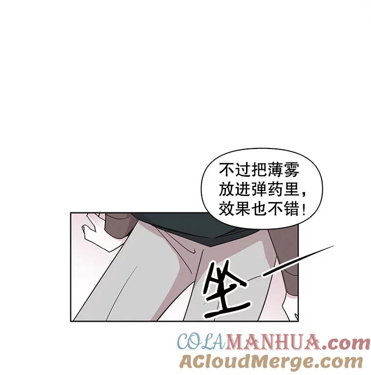 《主妇杀手》14.迎接（3） 第45页