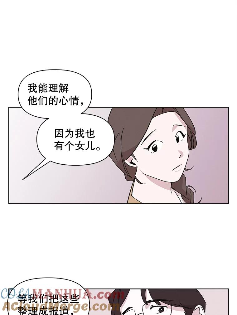《主妇杀手》14.迎接（3） 第6页