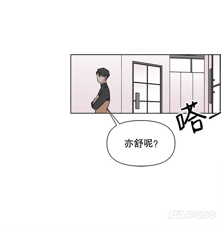 《主妇杀手》14.迎接（3） 第50页