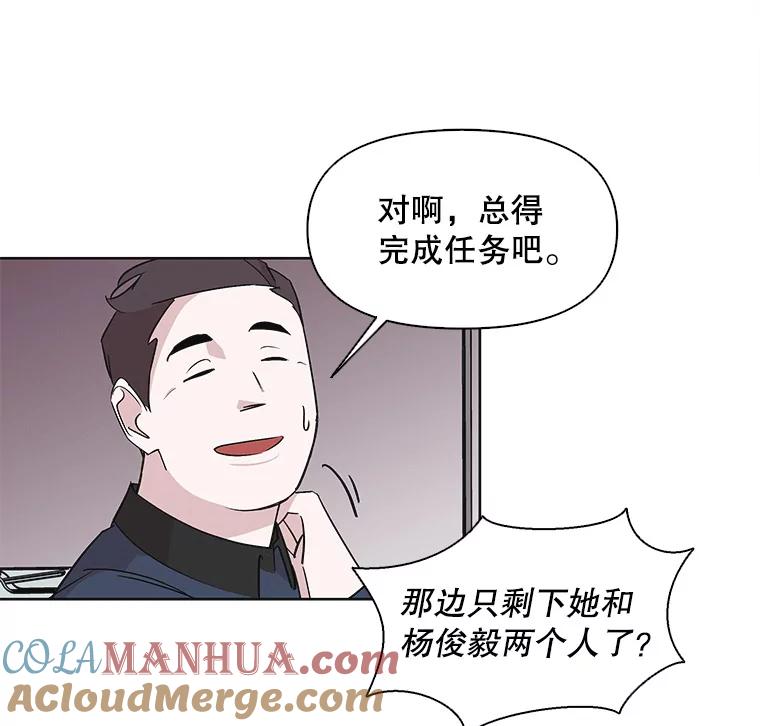 《主妇杀手》14.迎接（3） 第54页