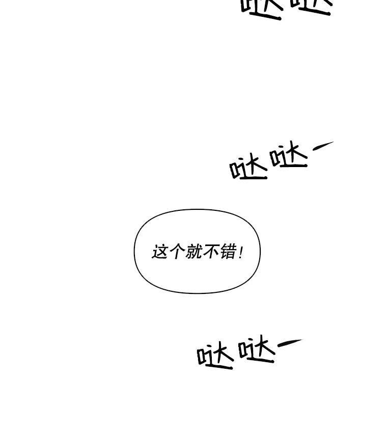 《主妇杀手》14.迎接（3） 第74页