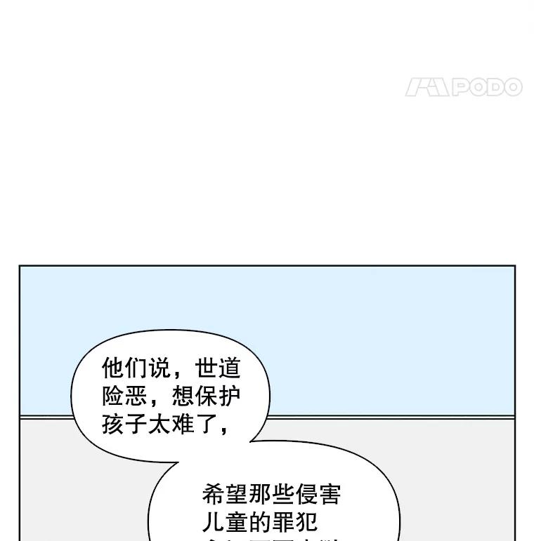 《主妇杀手》14.迎接（3） 第4页