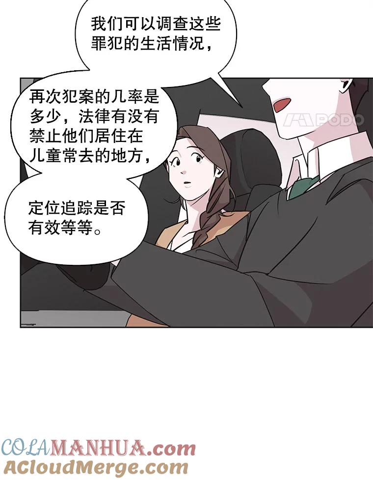 《主妇杀手》14.迎接（3） 第15页