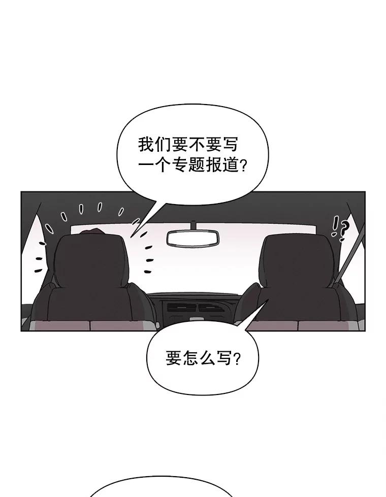 《主妇杀手》14.迎接（3） 第14页