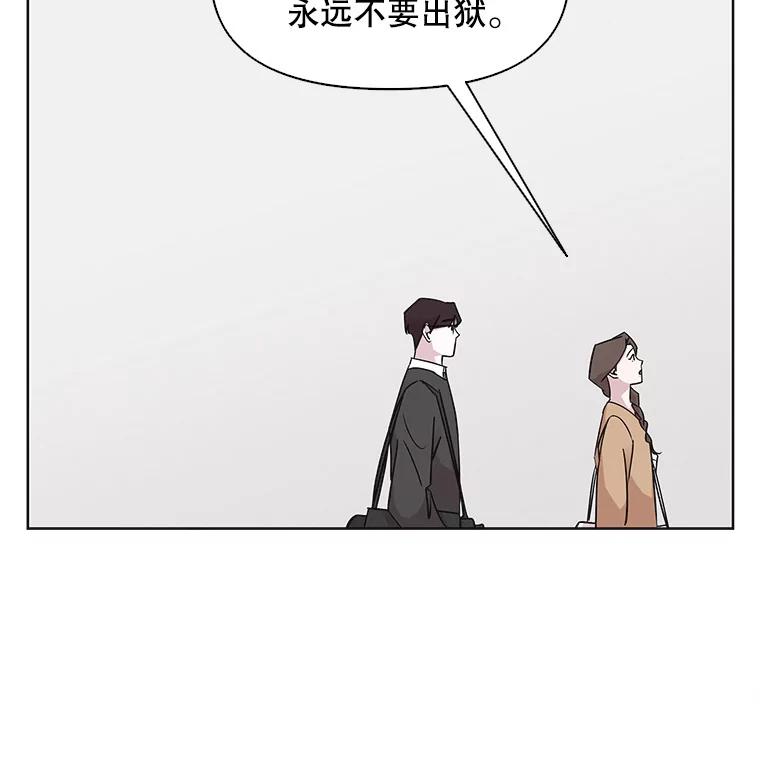 《主妇杀手》14.迎接（3） 第5页