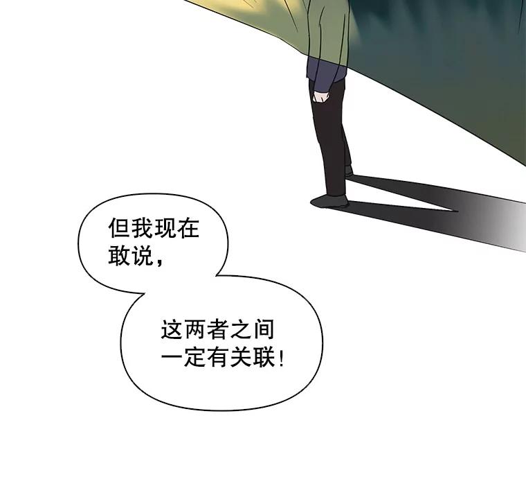 《主妇杀手》14.迎接（3） 第28页
