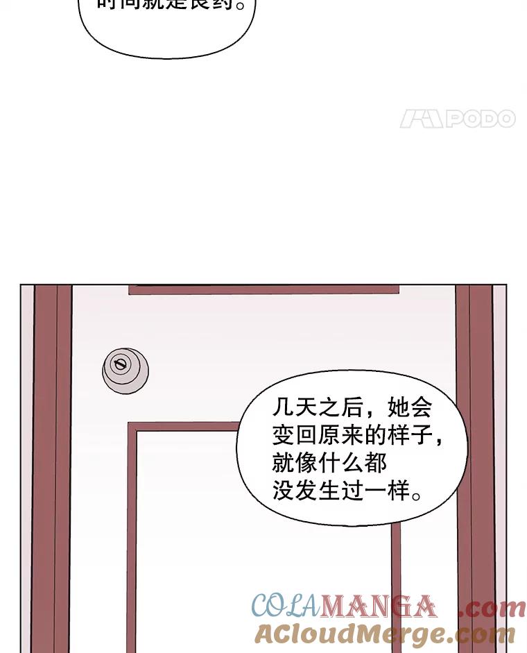 《主妇杀手》149.别人的恋情（8） 第116页