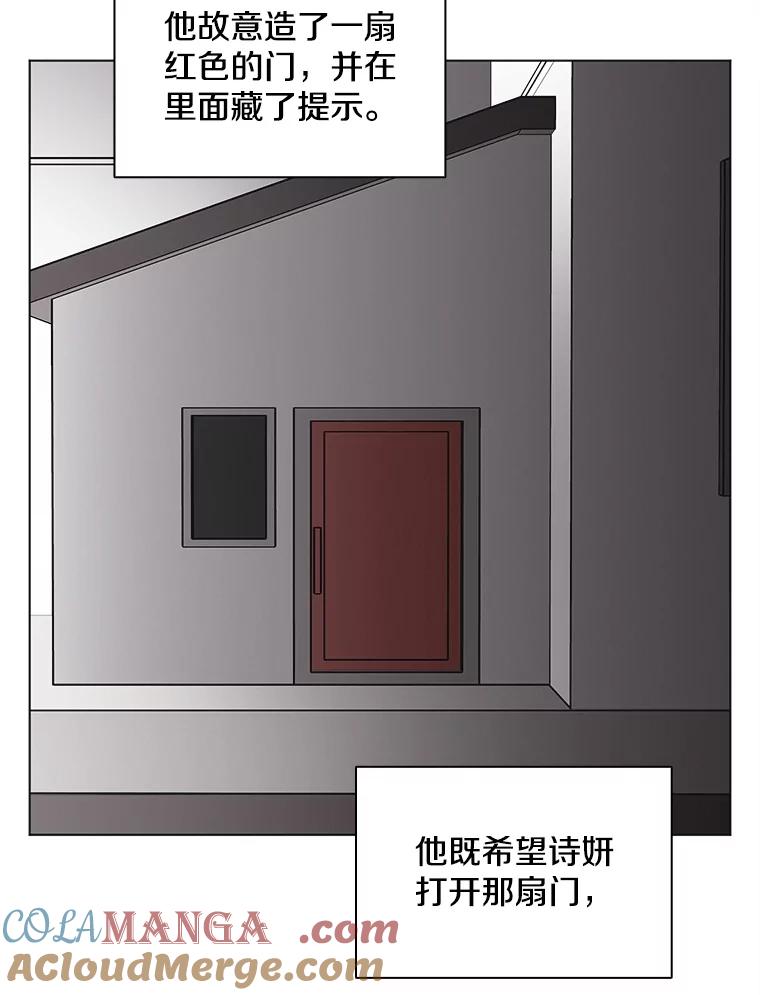 《主妇杀手》149.别人的恋情（8） 第36页
