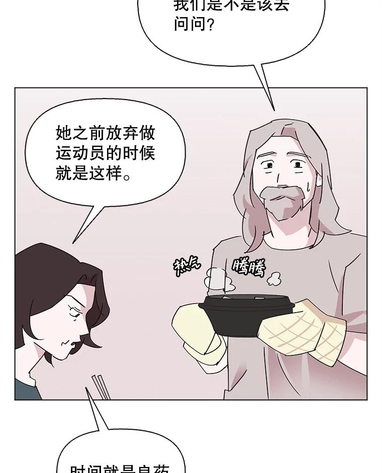 《主妇杀手》149.别人的恋情（8） 第115页