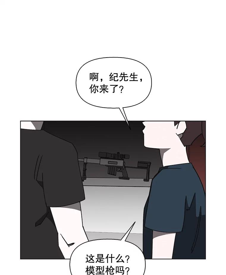 《主妇杀手》149.别人的恋情（8） 第42页