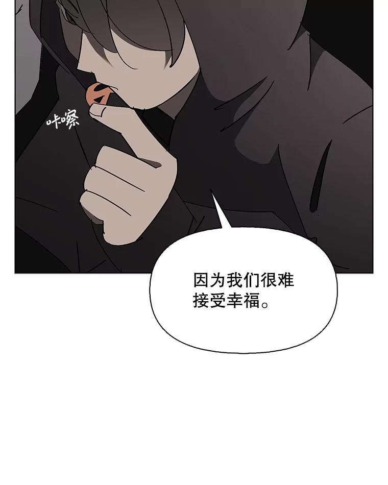 《主妇杀手》149.别人的恋情（8） 第89页