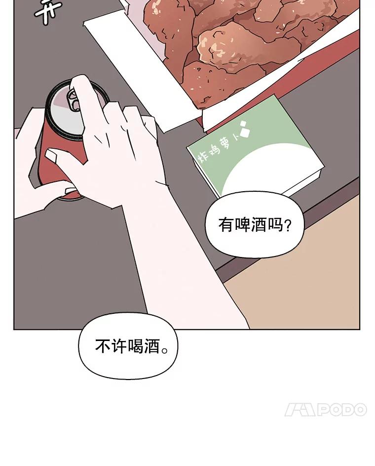 《主妇杀手》149.别人的恋情（8） 第71页