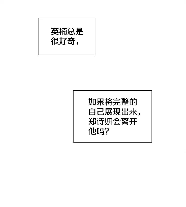 《主妇杀手》149.别人的恋情（8） 第33页