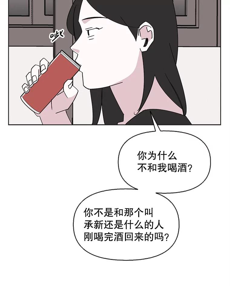 《主妇杀手》149.别人的恋情（8） 第73页