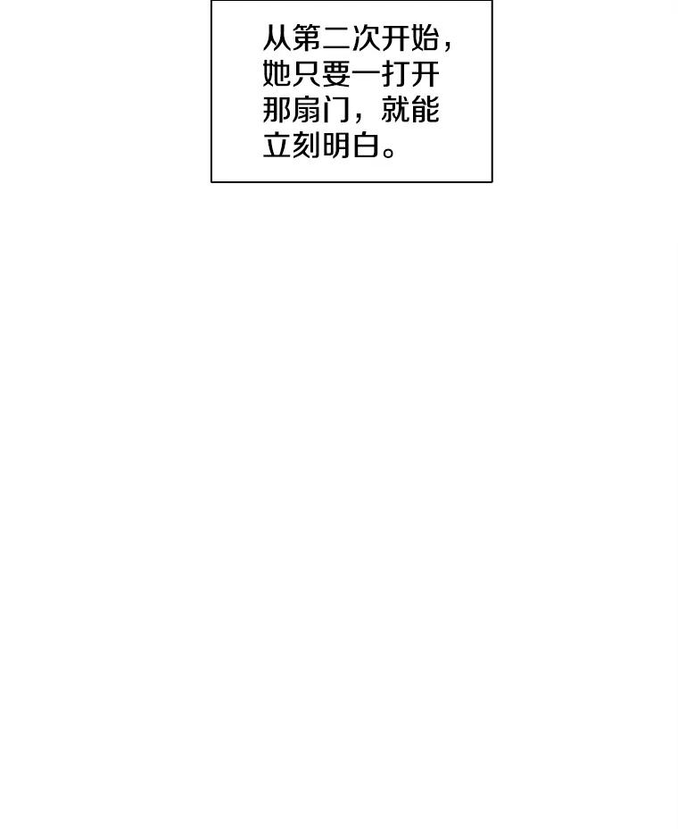 《主妇杀手》149.别人的恋情（8） 第49页