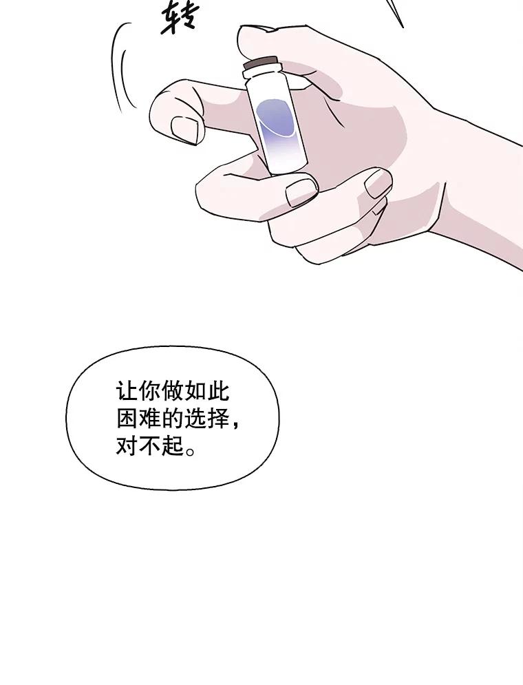 《主妇杀手》149.别人的恋情（8） 第63页