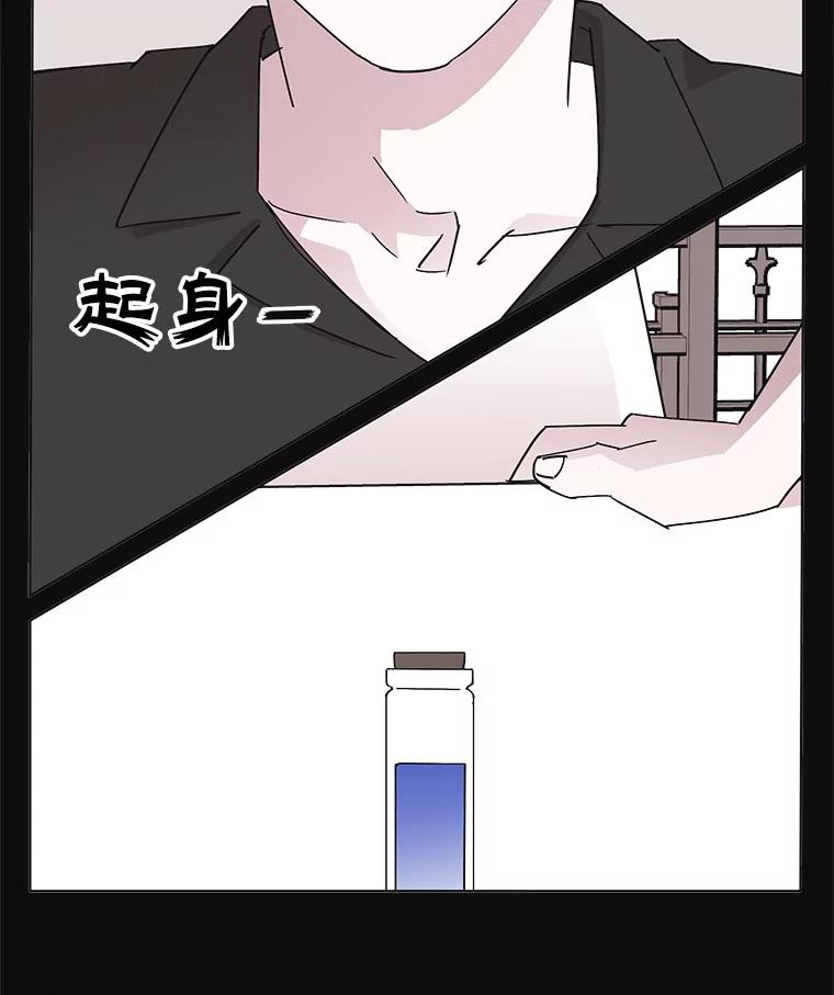 《主妇杀手》149.别人的恋情（8） 第99页