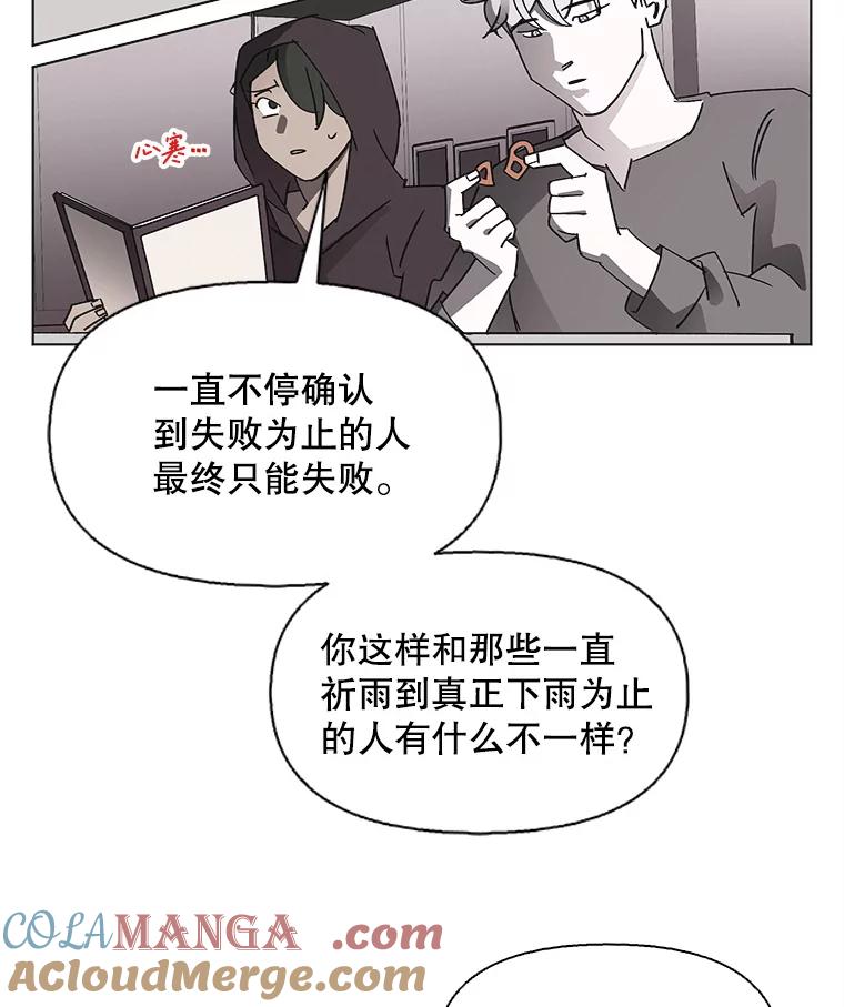 《主妇杀手》149.别人的恋情（8） 第104页