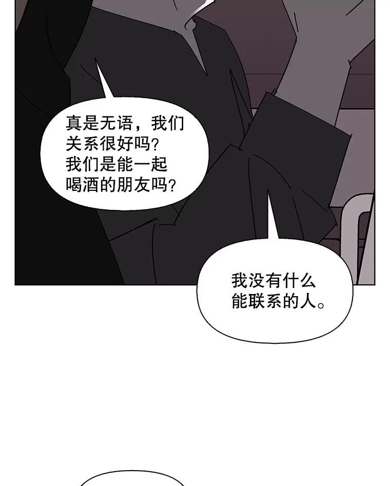 《主妇杀手》149.别人的恋情（8） 第83页