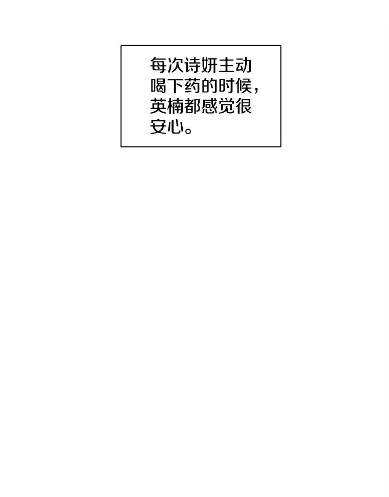 《主妇杀手》149.别人的恋情（8） 第53页