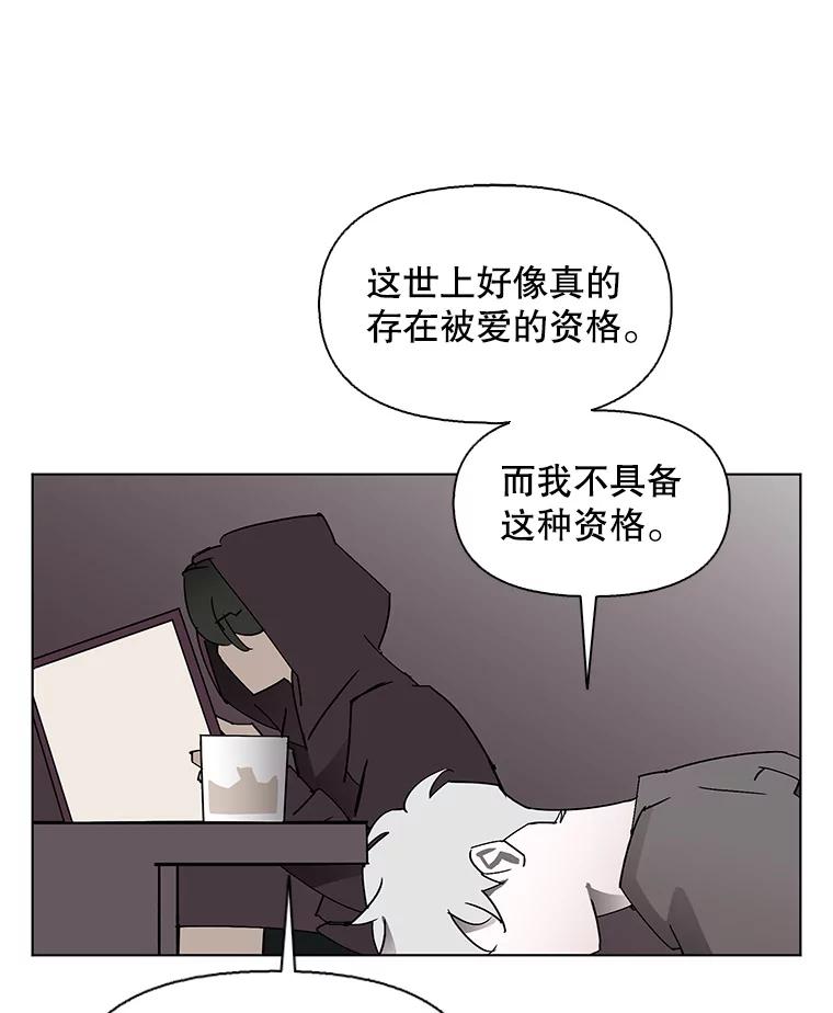 《主妇杀手》149.别人的恋情（8） 第106页