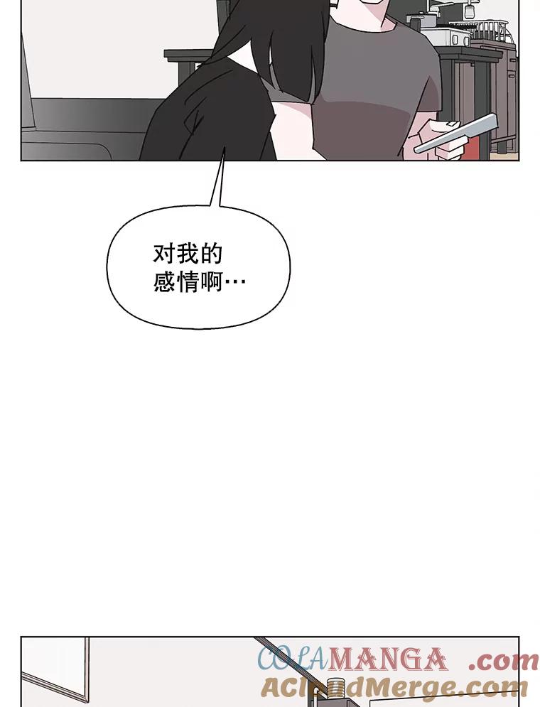 《主妇杀手》149.别人的恋情（8） 第76页