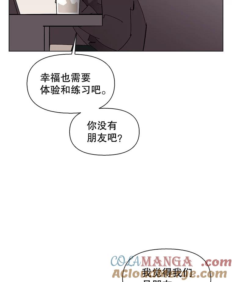 《主妇杀手》149.别人的恋情（8） 第108页