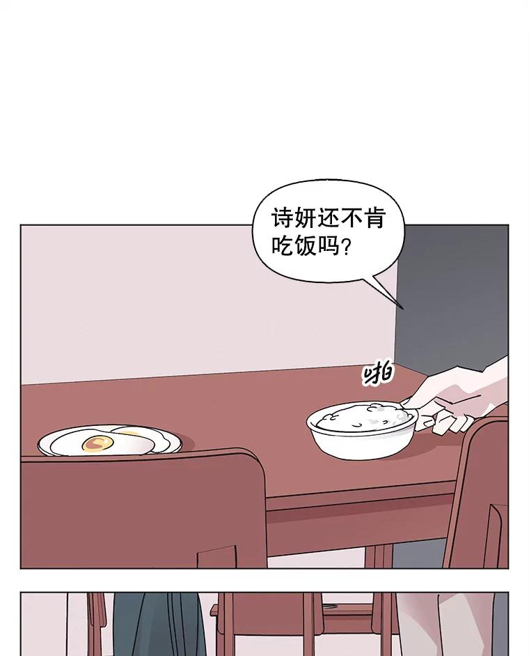 《主妇杀手》149.别人的恋情（8） 第113页
