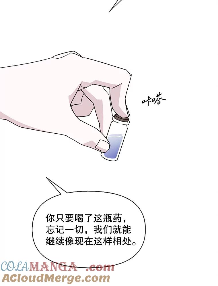 《主妇杀手》149.别人的恋情（8） 第60页