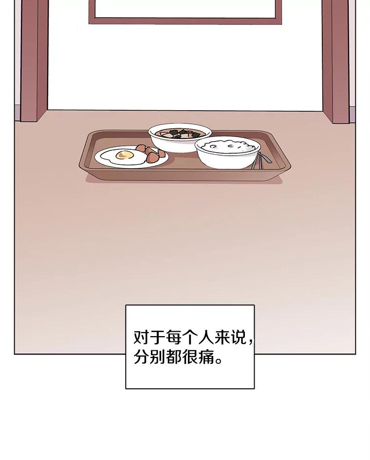 《主妇杀手》149.别人的恋情（8） 第117页