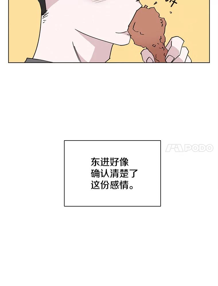 《主妇杀手》149.别人的恋情（8） 第78页