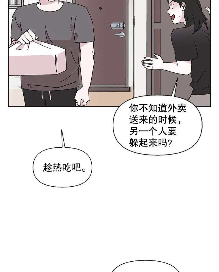 《主妇杀手》149.别人的恋情（8） 第69页