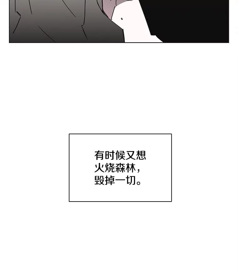 《主妇杀手》149.别人的恋情（8） 第29页