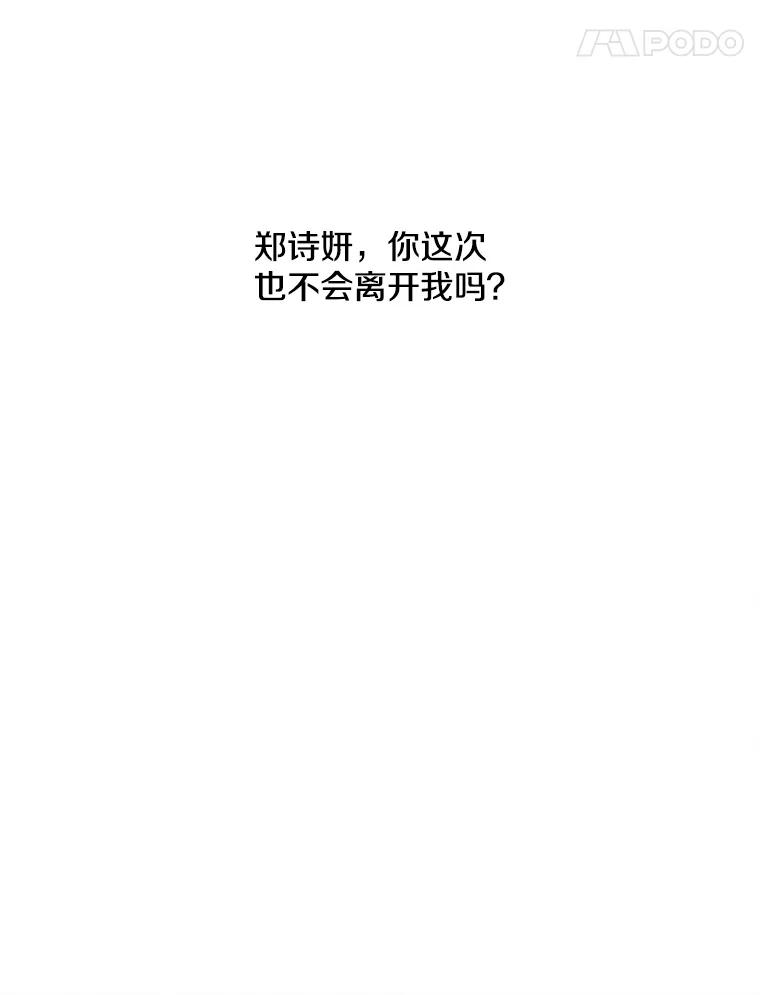 《主妇杀手》149.别人的恋情（8） 第65页