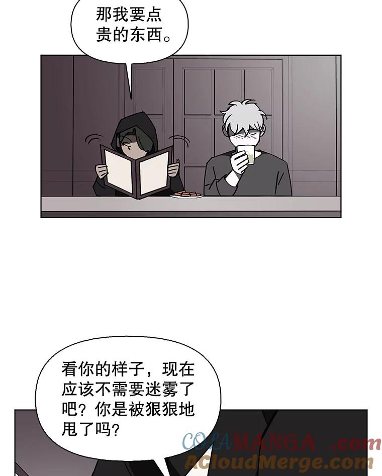 《主妇杀手》149.别人的恋情（8） 第84页