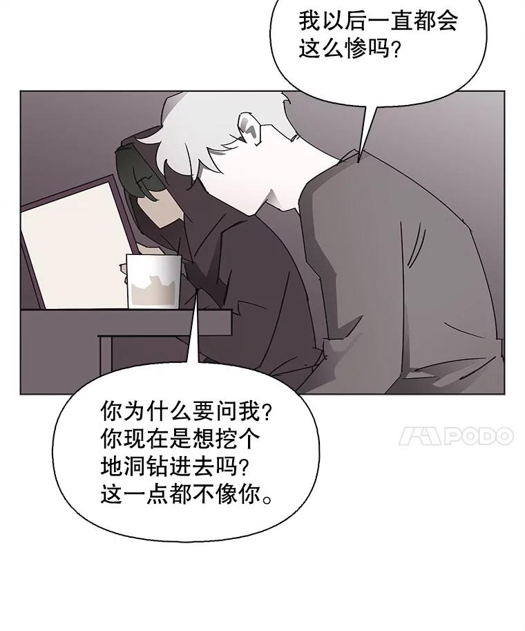 《主妇杀手》149.别人的恋情（8） 第105页