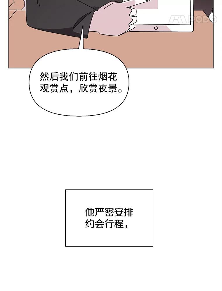 《主妇杀手》149.别人的恋情（8） 第17页