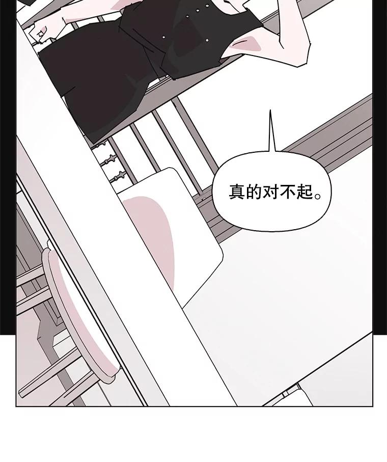 《主妇杀手》149.别人的恋情（8） 第101页