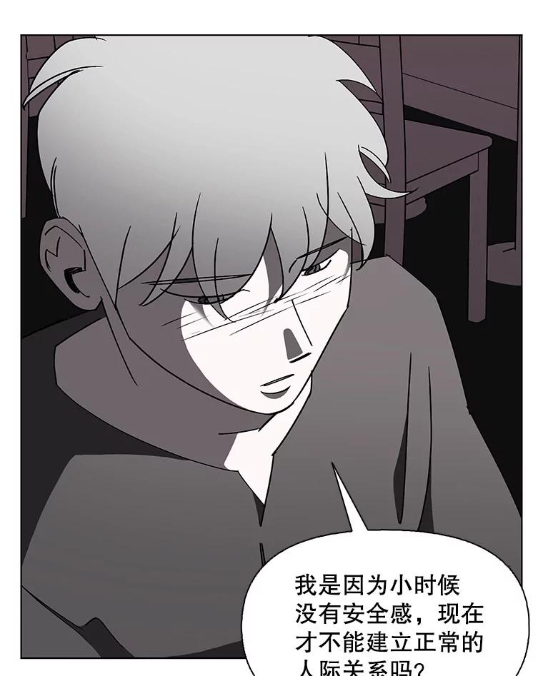 《主妇杀手》149.别人的恋情（8） 第87页