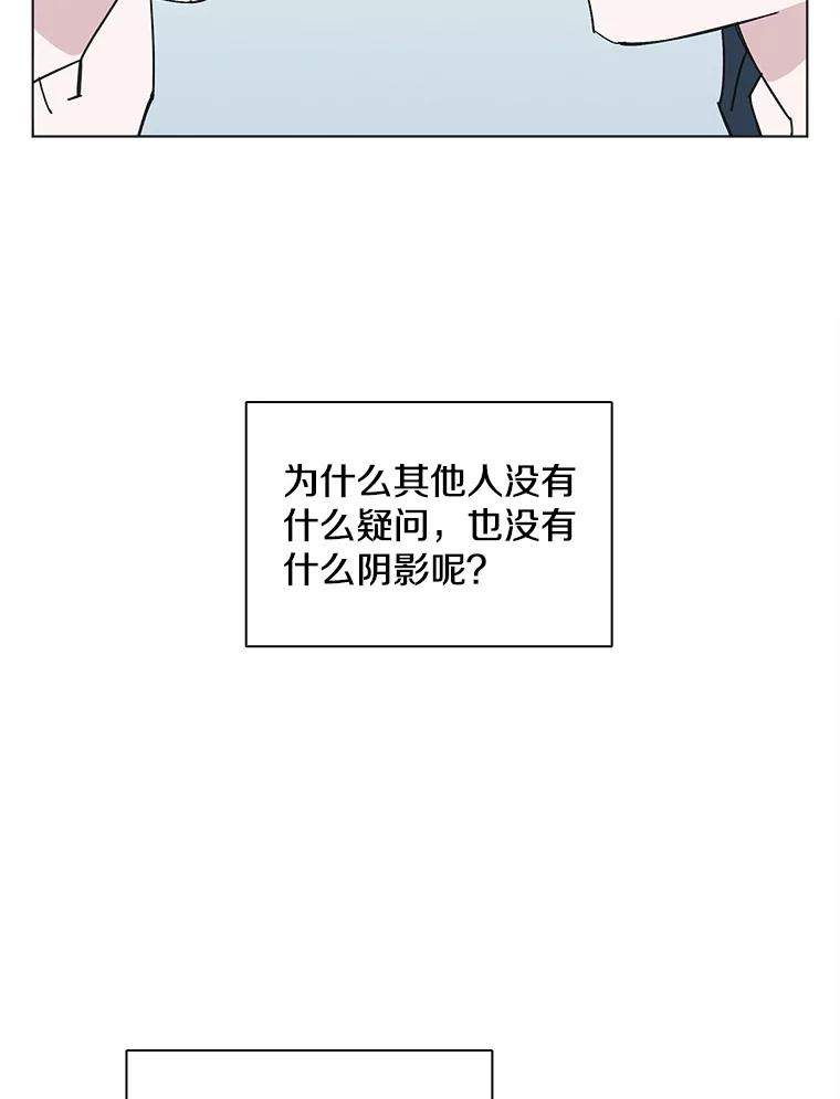 《主妇杀手》149.别人的恋情（8） 第35页