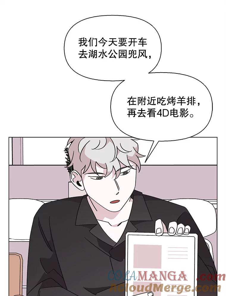 《主妇杀手》149.别人的恋情（8） 第16页