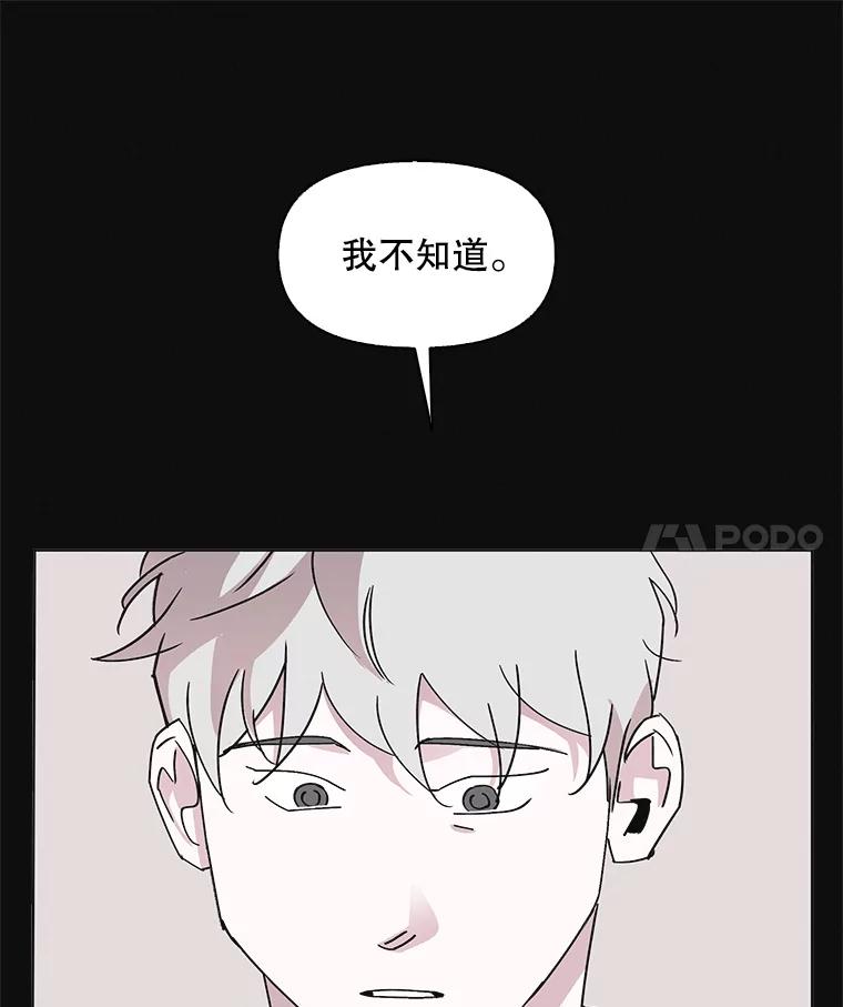 《主妇杀手》149.别人的恋情（8） 第98页