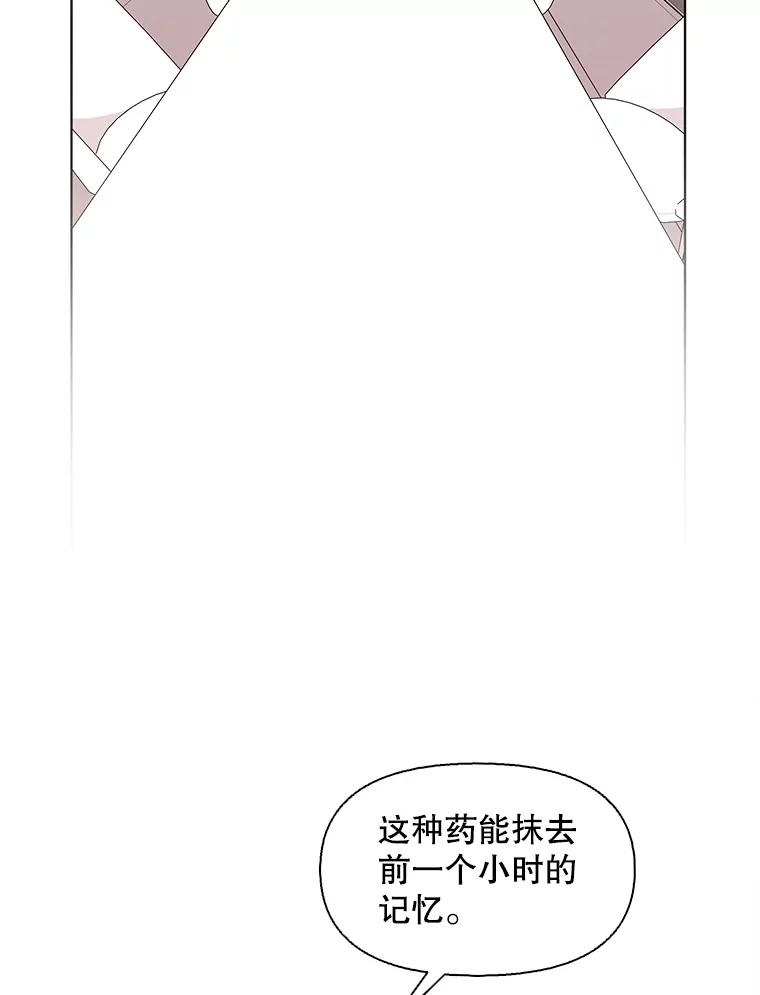 《主妇杀手》149.别人的恋情（8） 第59页