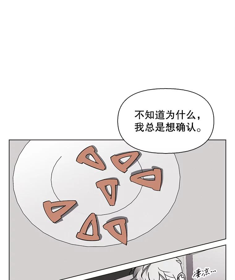 《主妇杀手》149.别人的恋情（8） 第103页