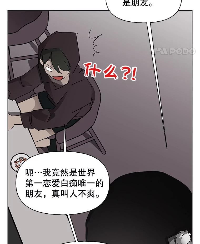 《主妇杀手》149.别人的恋情（8） 第109页