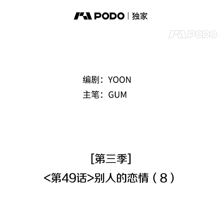 《主妇杀手》149.别人的恋情（8） 第31页