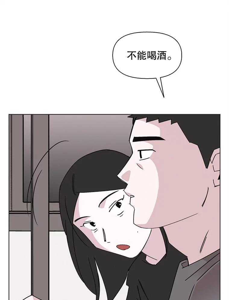《主妇杀手》149.别人的恋情（8） 第74页