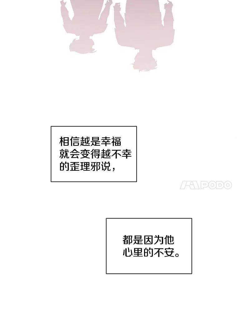 《主妇杀手》149.别人的恋情（8） 第23页