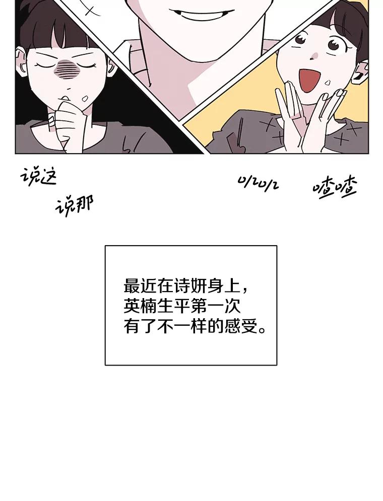 《主妇杀手》149.别人的恋情（8） 第2页